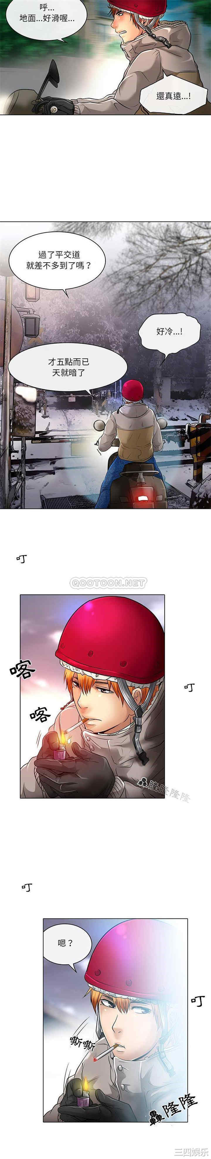 韩国漫画命中注定爱上你韩漫_命中注定爱上你-第23话在线免费阅读-韩国漫画-第19张图片