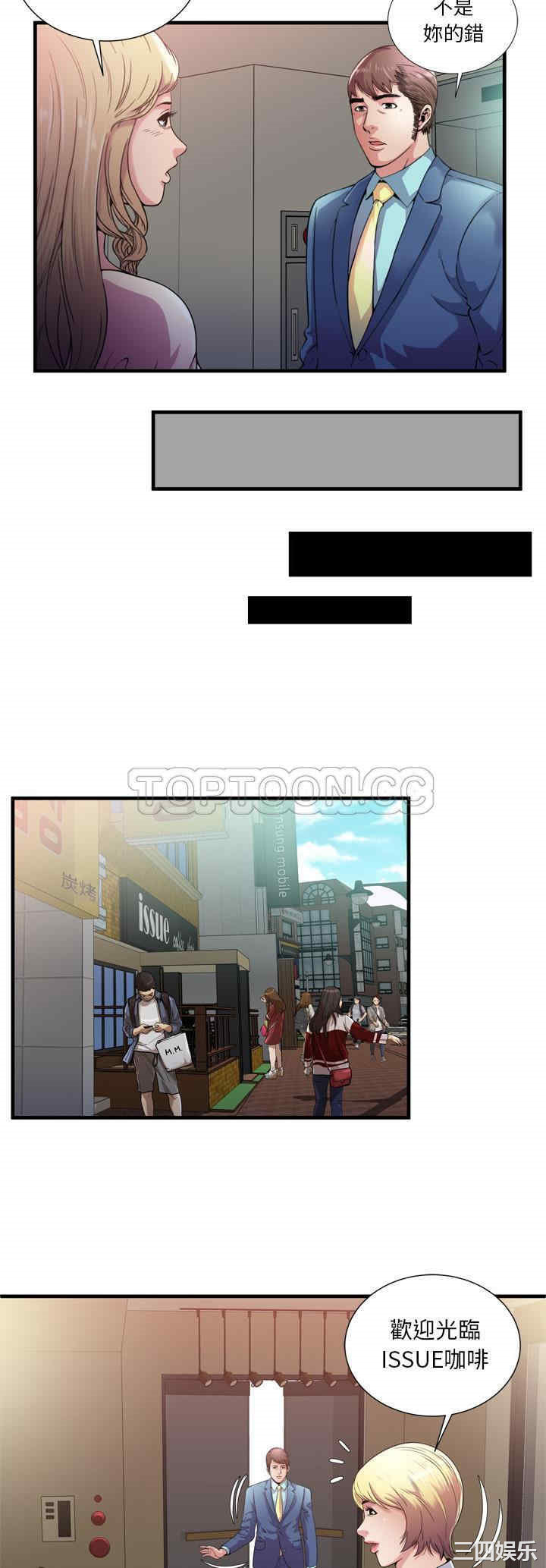 韩国漫画恋上闺蜜的爸爸韩漫_恋上闺蜜的爸爸-第59话在线免费阅读-韩国漫画-第7张图片