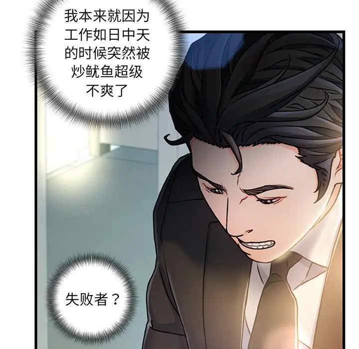 韩国漫画故乡的那些女人韩漫_故乡的那些女人-第8话在线免费阅读-韩国漫画-第115张图片