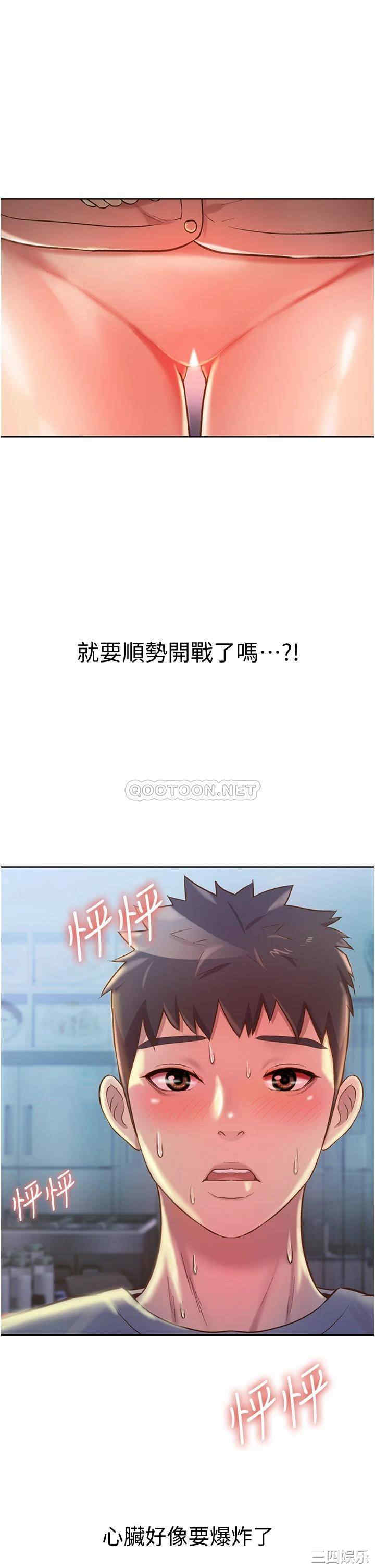 韩国漫画韩漫_姐姐爱做菜-第15话在线免费阅读-韩国漫画-第37张图片