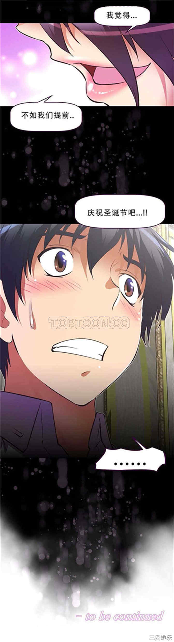 韩国漫画我的超级女友/本能觉醒韩漫_我的超级女友/本能觉醒-第100话在线免费阅读-韩国漫画-第20张图片