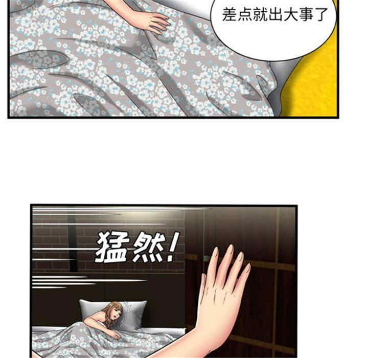 韩国漫画恋上闺蜜的爸爸韩漫_恋上闺蜜的爸爸-第42话在线免费阅读-韩国漫画-第67张图片