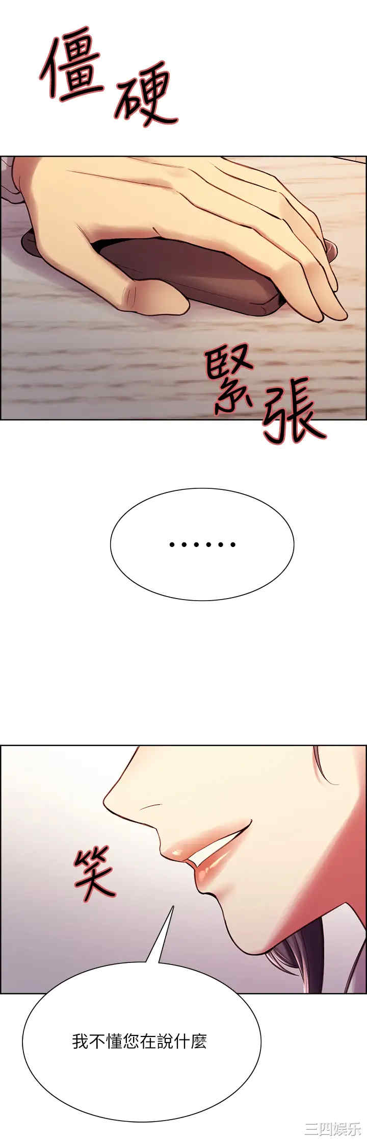 韩国漫画室友招募中韩漫_室友招募中-第58话在线免费阅读-韩国漫画-第29张图片