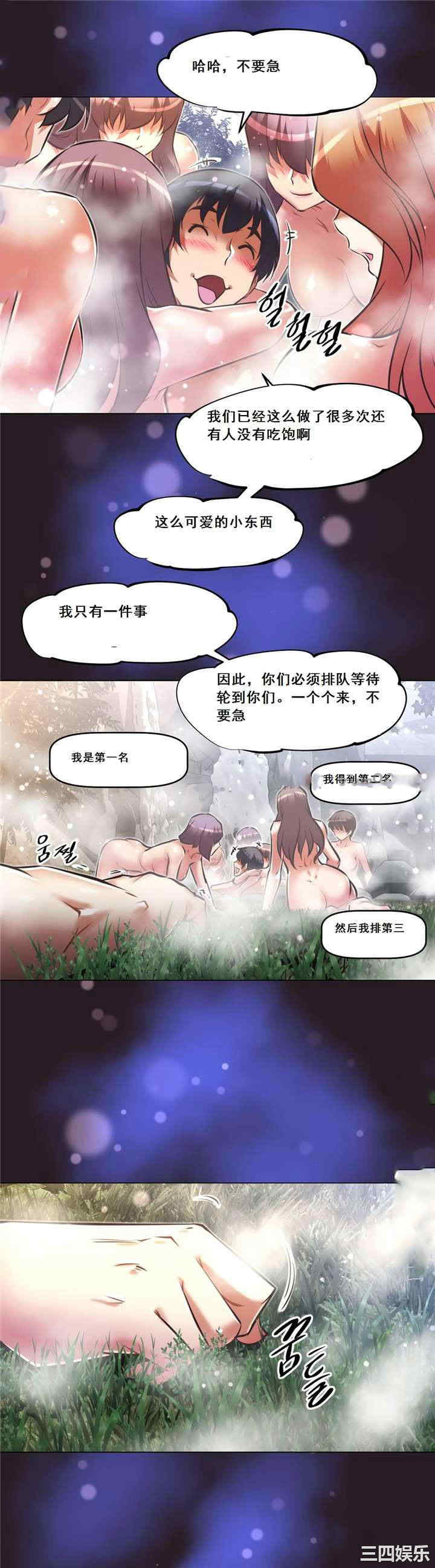 韩国漫画我的超级女友/本能觉醒韩漫_我的超级女友/本能觉醒-第138话在线免费阅读-韩国漫画-第23张图片