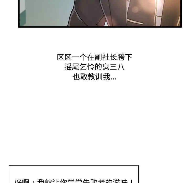 韩国漫画故乡的那些女人韩漫_故乡的那些女人-第8话在线免费阅读-韩国漫画-第116张图片