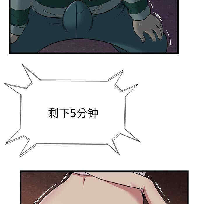 韩国漫画密室逃生韩漫_密室逃生-第3话在线免费阅读-韩国漫画-第59张图片