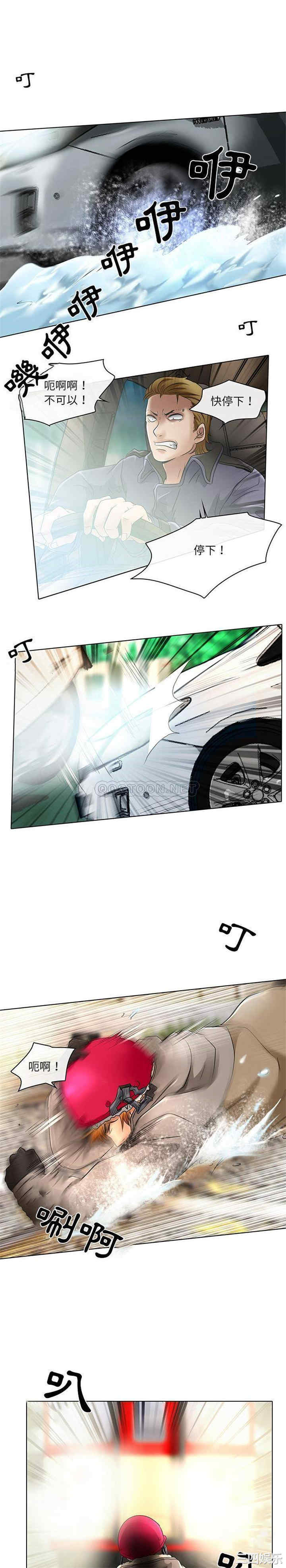 韩国漫画命中注定爱上你韩漫_命中注定爱上你-第23话在线免费阅读-韩国漫画-第20张图片