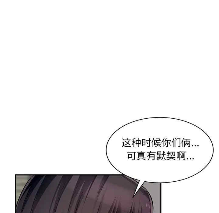 韩国漫画我的继母是寡妇韩漫_我的继母是寡妇-第50话在线免费阅读-韩国漫画-第122张图片