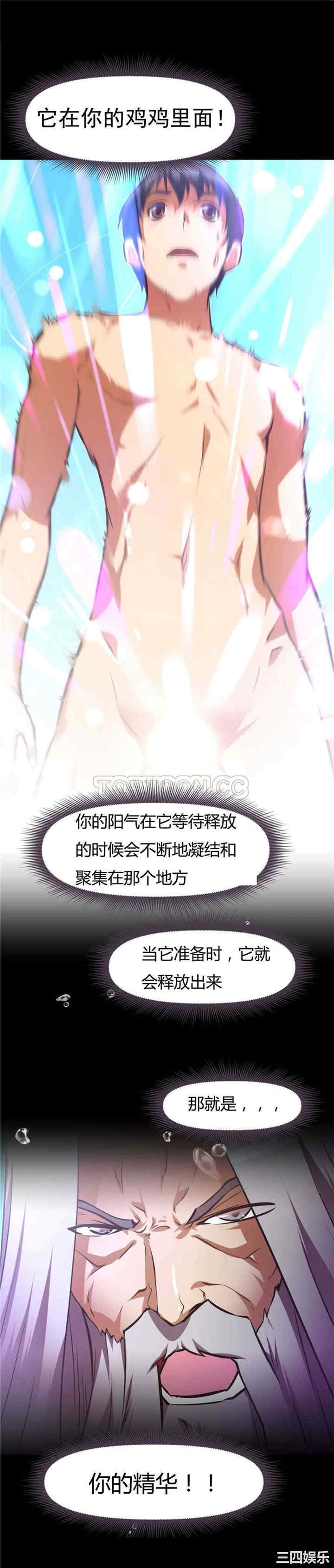 韩国漫画我的超级女友/本能觉醒韩漫_我的超级女友/本能觉醒-第123话在线免费阅读-韩国漫画-第8张图片