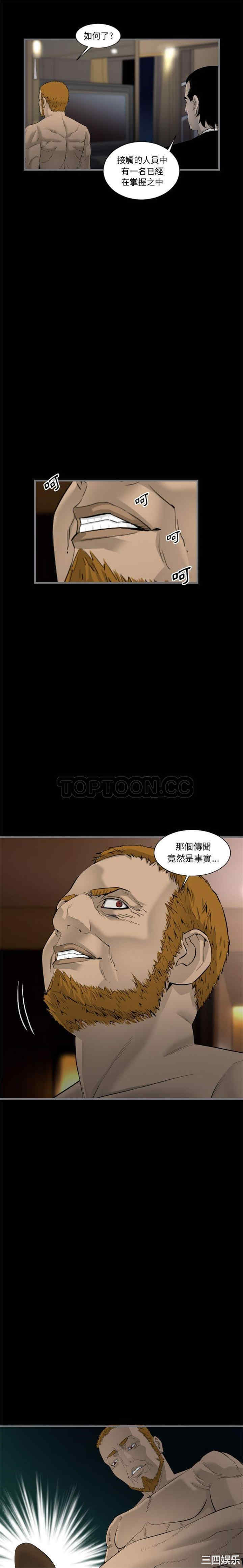 韩国漫画地表最后的男人韩漫_地表最后的男人-第11话在线免费阅读-韩国漫画-第19张图片