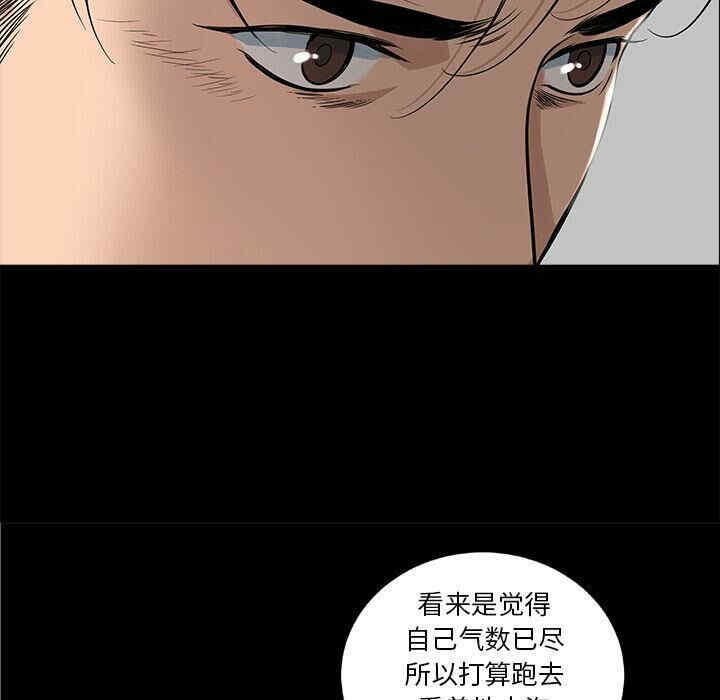 韩国漫画韩道修韩漫_韩道修-第21话在线免费阅读-韩国漫画-第21张图片