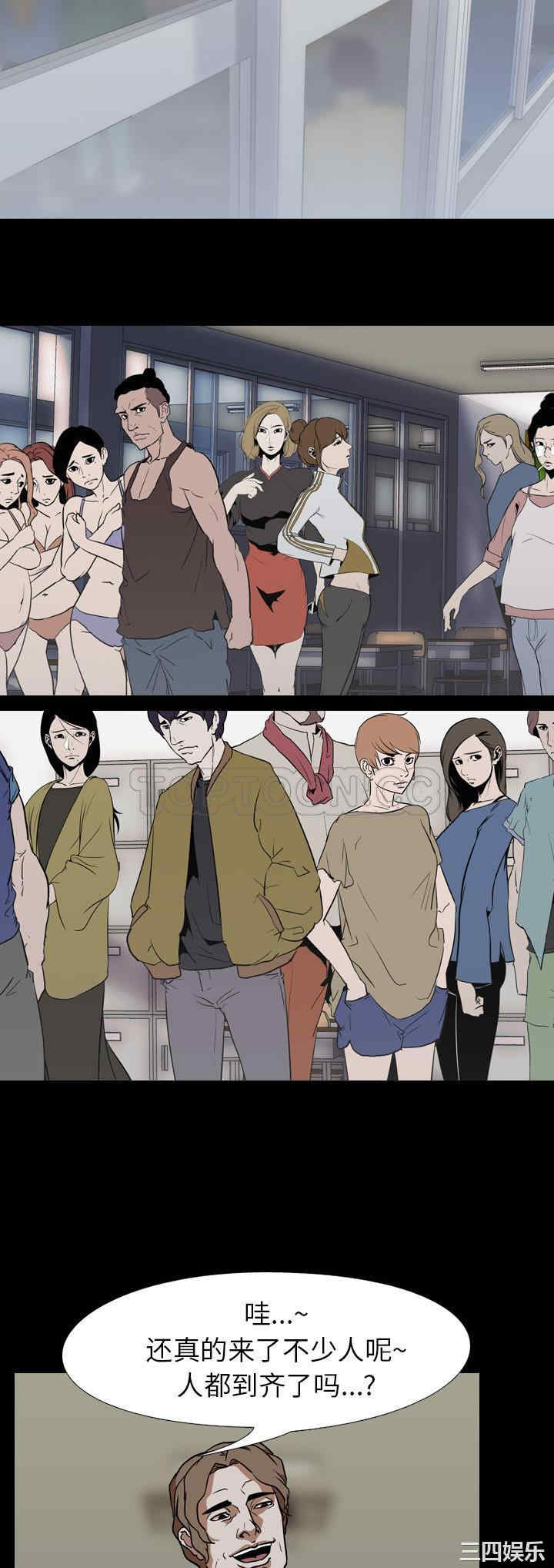 韩国漫画生存游戏韩漫_生存游戏-第57话在线免费阅读-韩国漫画-第18张图片