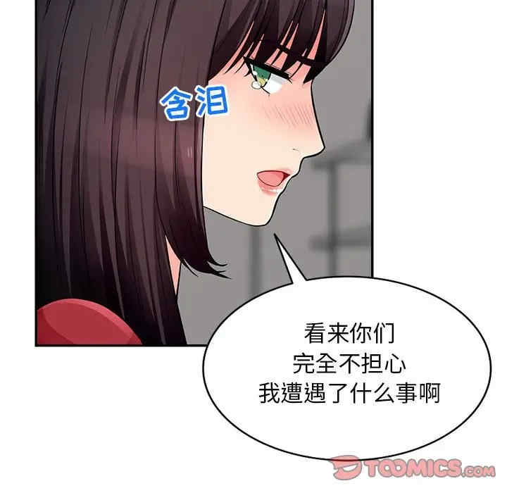 韩国漫画我的继母是寡妇韩漫_我的继母是寡妇-第50话在线免费阅读-韩国漫画-第123张图片