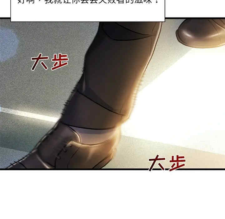 韩国漫画故乡的那些女人韩漫_故乡的那些女人-第8话在线免费阅读-韩国漫画-第117张图片