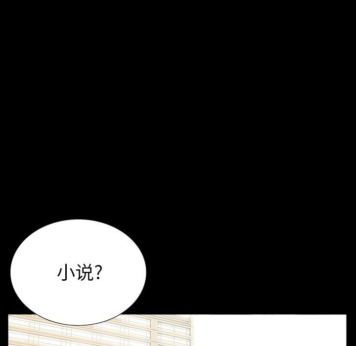 韩国漫画同室操戈/双面交锋韩漫_同室操戈/双面交锋-第4话在线免费阅读-韩国漫画-第79张图片