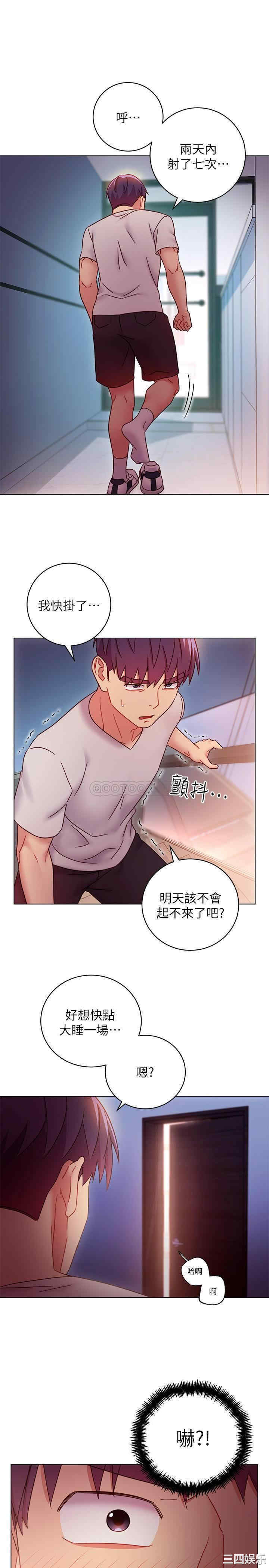 韩国漫画韩漫_继母的朋友们-第53话在线免费阅读-韩国漫画-第31张图片