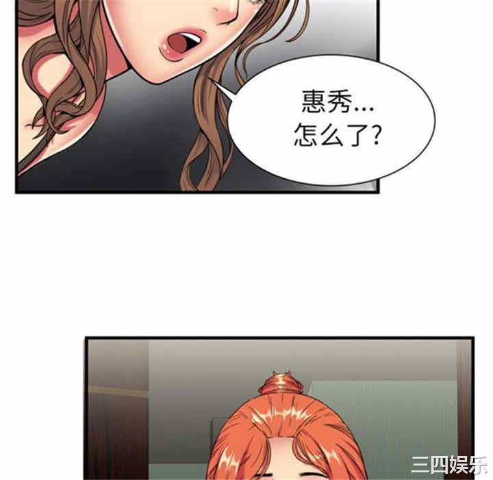 韩国漫画恋上闺蜜的爸爸韩漫_恋上闺蜜的爸爸-第42话在线免费阅读-韩国漫画-第70张图片