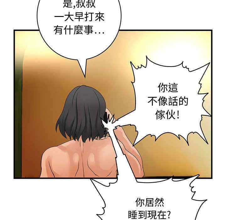 韩国漫画内衣社的菜鸟蓝荠理韩漫_内衣社的菜鸟蓝荠理-第7话在线免费阅读-韩国漫画-第72张图片