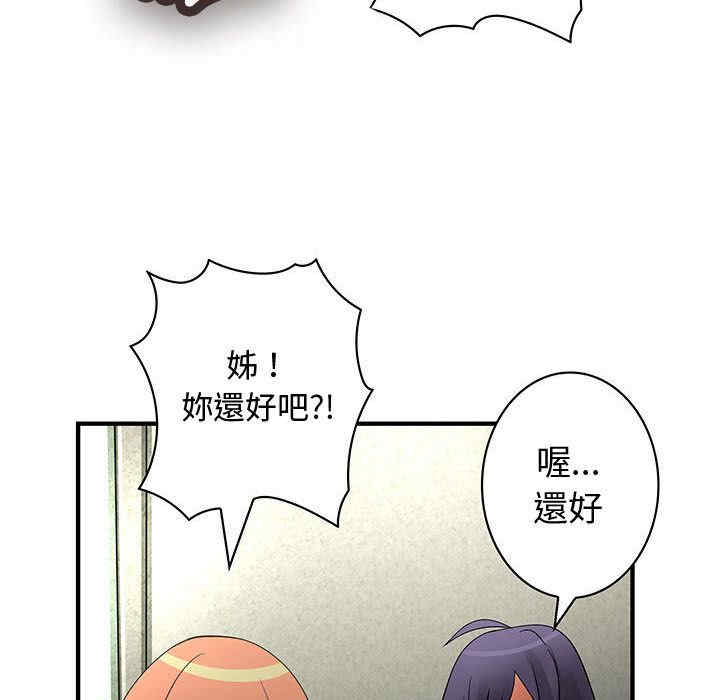 韩国漫画内衣社的菜鸟蓝荠理韩漫_内衣社的菜鸟蓝荠理-第37话在线免费阅读-韩国漫画-第81张图片