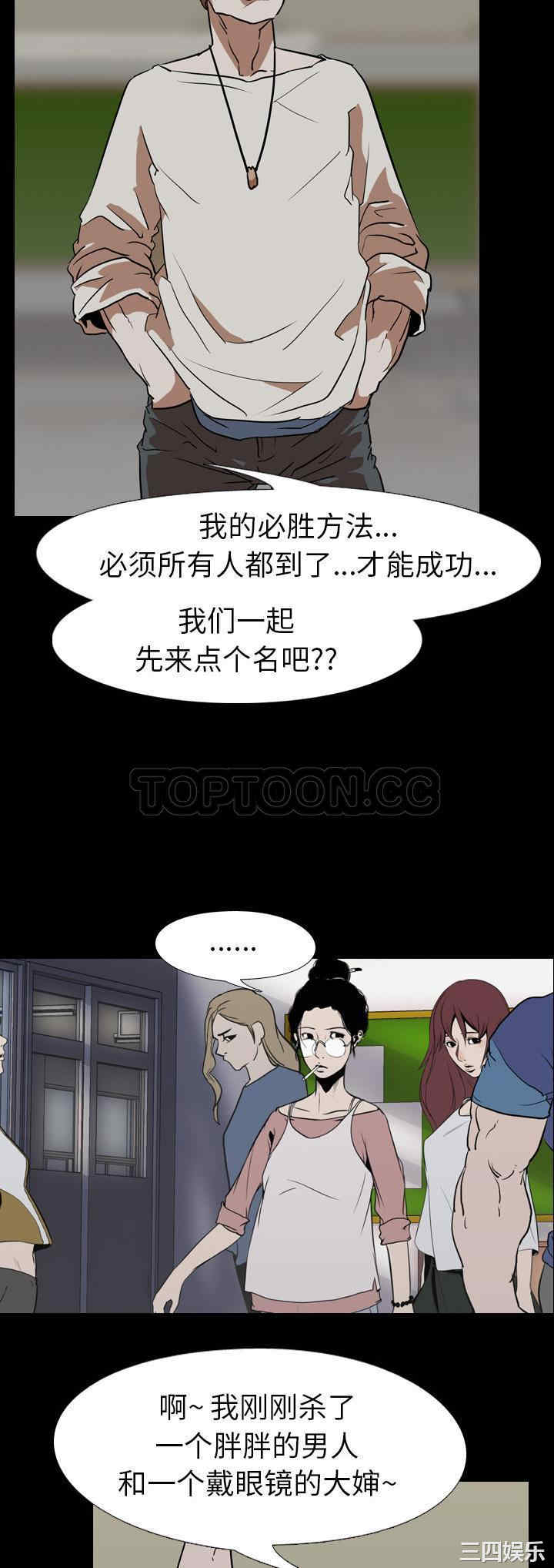 韩国漫画生存游戏韩漫_生存游戏-第57话在线免费阅读-韩国漫画-第19张图片