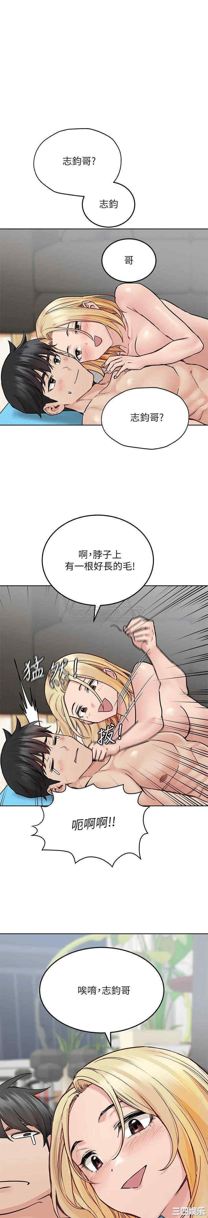 韩国漫画要对妈妈保密唷韩漫_要对妈妈保密唷-第31话在线免费阅读-韩国漫画-第21张图片