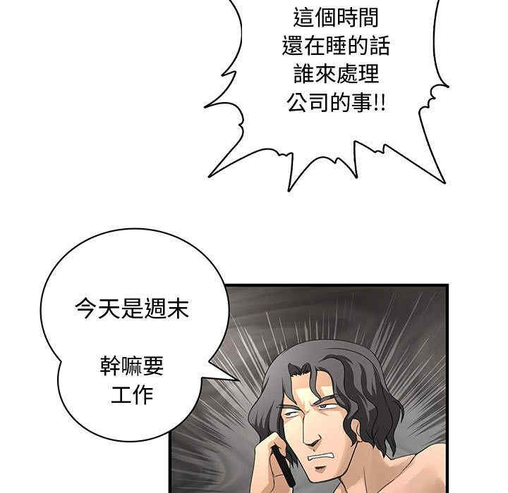 韩国漫画内衣社的菜鸟蓝荠理韩漫_内衣社的菜鸟蓝荠理-第7话在线免费阅读-韩国漫画-第73张图片