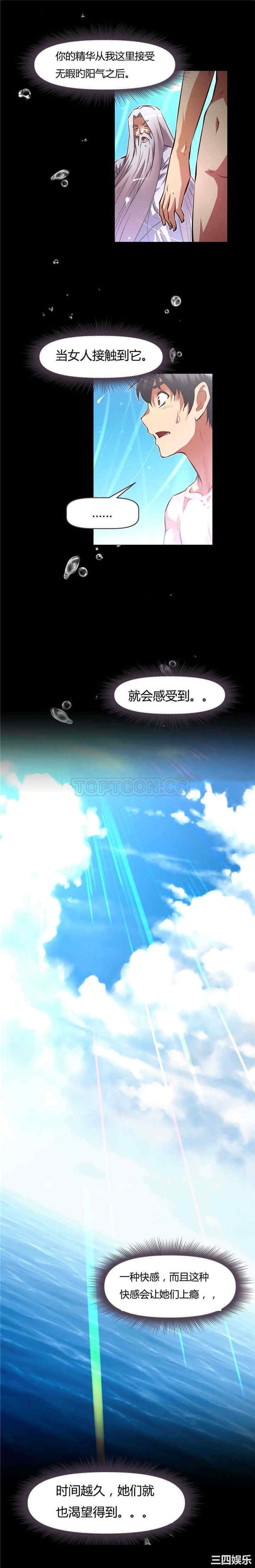 韩国漫画我的超级女友/本能觉醒韩漫_我的超级女友/本能觉醒-第123话在线免费阅读-韩国漫画-第9张图片