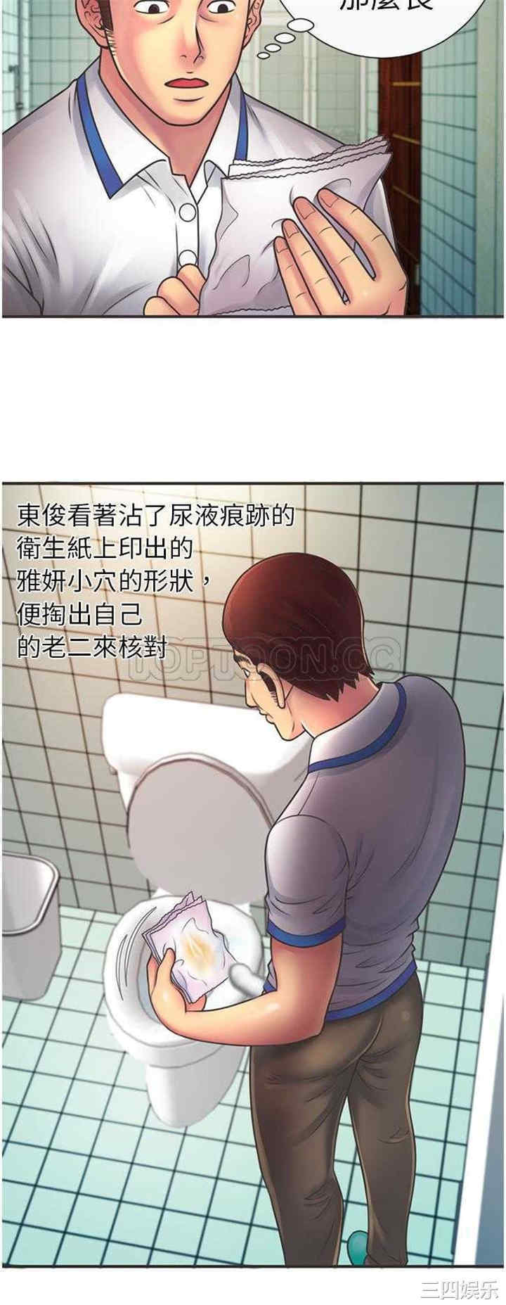 韩国漫画恋上闺蜜的爸爸韩漫_恋上闺蜜的爸爸-第6话在线免费阅读-韩国漫画-第2张图片