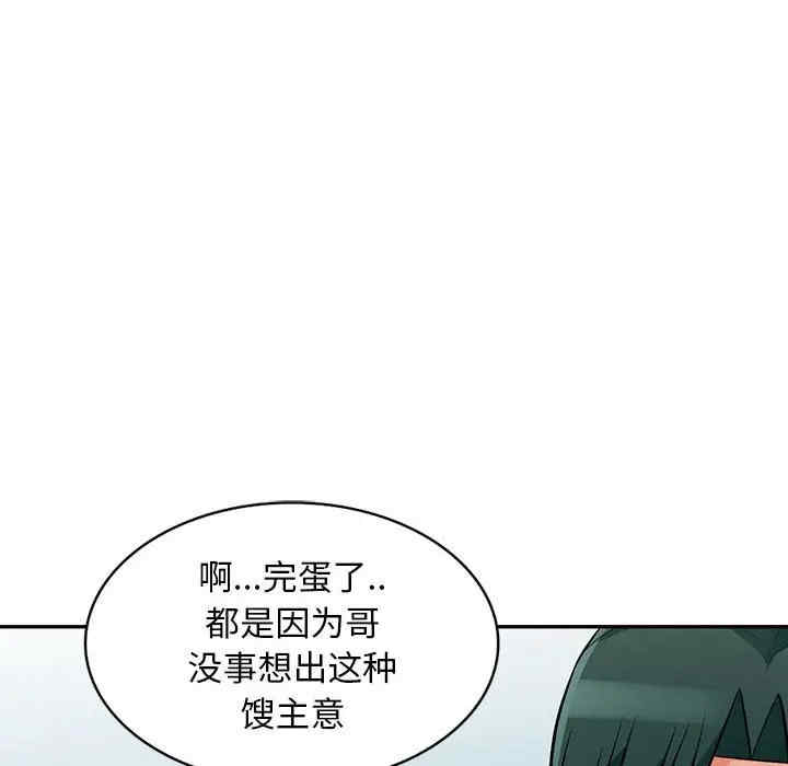 韩国漫画我的继母是寡妇韩漫_我的继母是寡妇-第50话在线免费阅读-韩国漫画-第126张图片