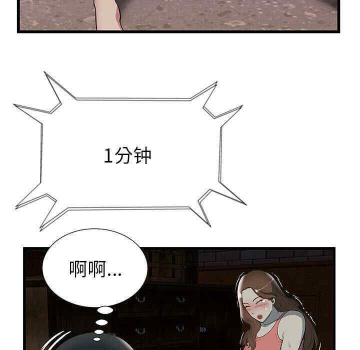 韩国漫画密室逃生韩漫_密室逃生-第3话在线免费阅读-韩国漫画-第62张图片