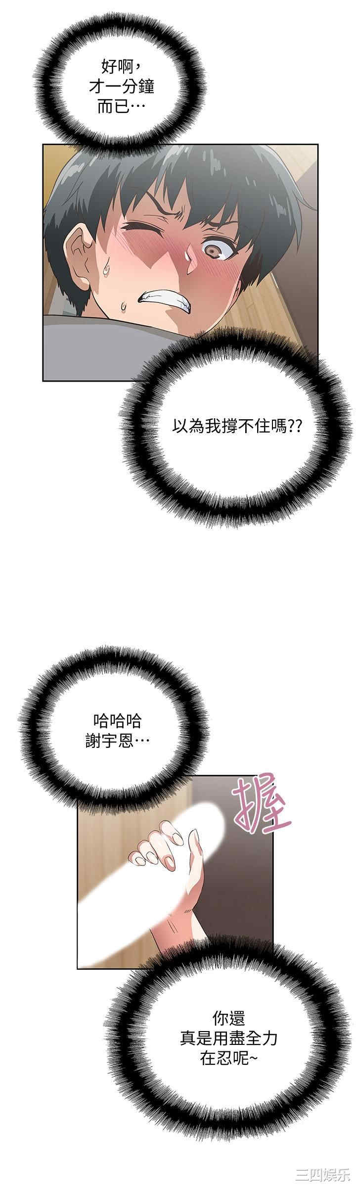 韩国漫画韩漫_梦幻速食店-第6话在线免费阅读-韩国漫画-第26张图片