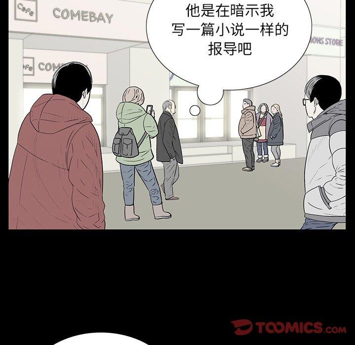 韩国漫画同室操戈/双面交锋韩漫_同室操戈/双面交锋-第4话在线免费阅读-韩国漫画-第81张图片