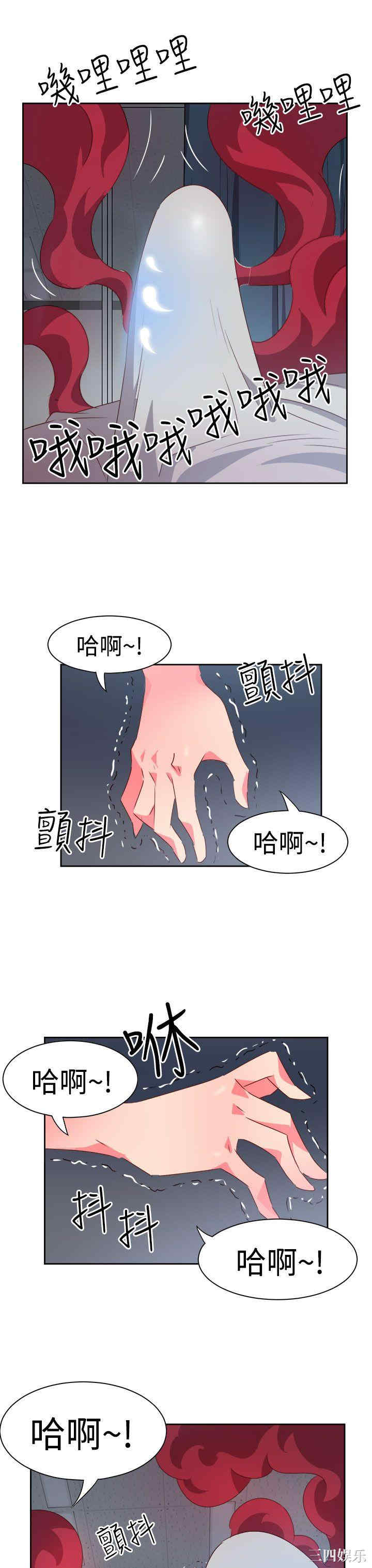 韩国漫画情欲灵药韩漫_情欲灵药-第33话在线免费阅读-韩国漫画-第4张图片