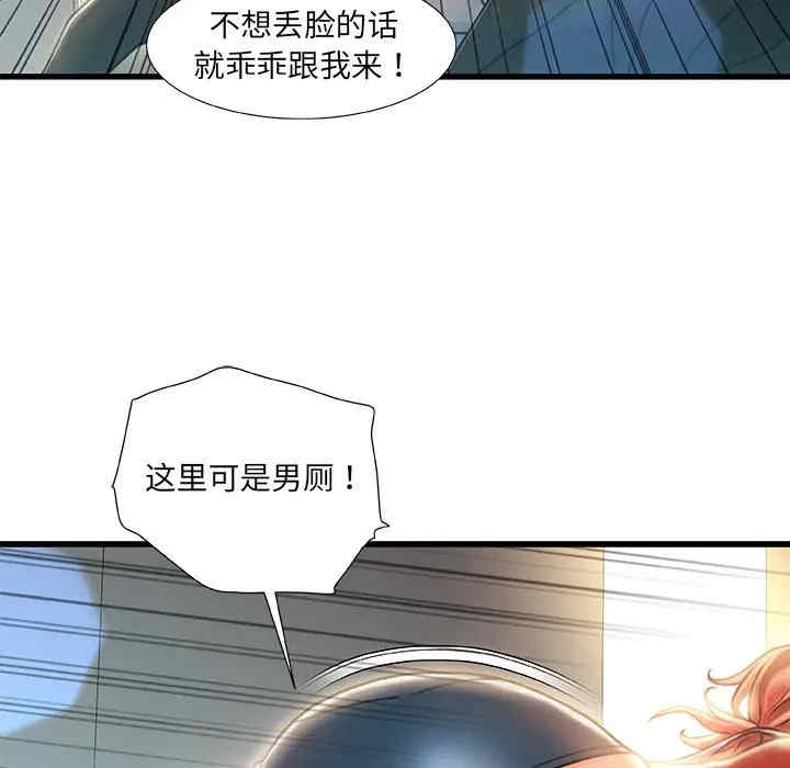 韩国漫画故乡的那些女人韩漫_故乡的那些女人-第8话在线免费阅读-韩国漫画-第121张图片