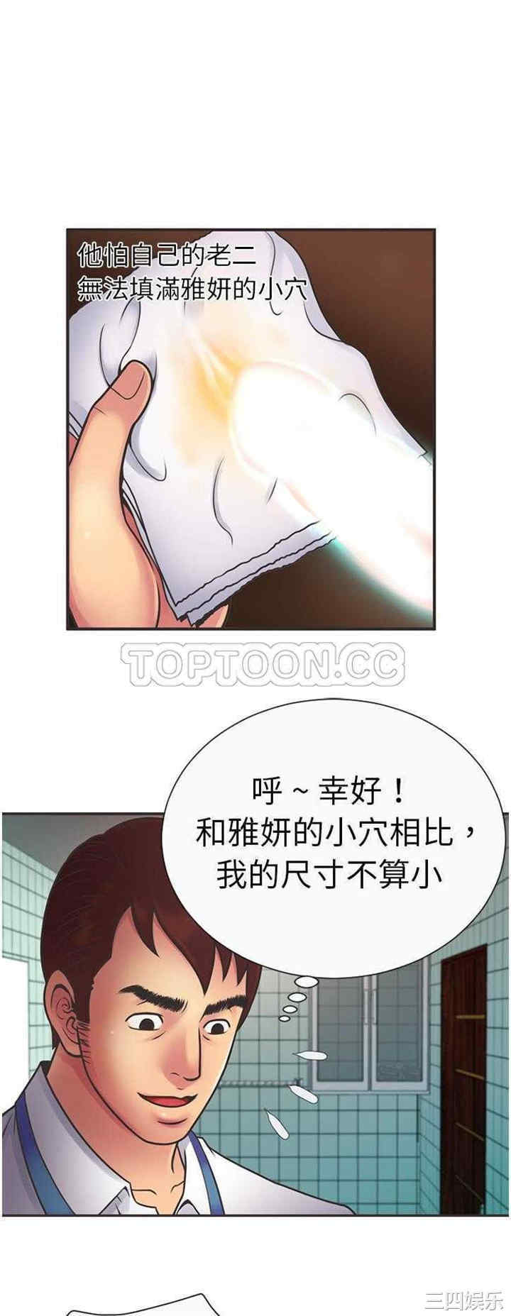 韩国漫画恋上闺蜜的爸爸韩漫_恋上闺蜜的爸爸-第6话在线免费阅读-韩国漫画-第3张图片