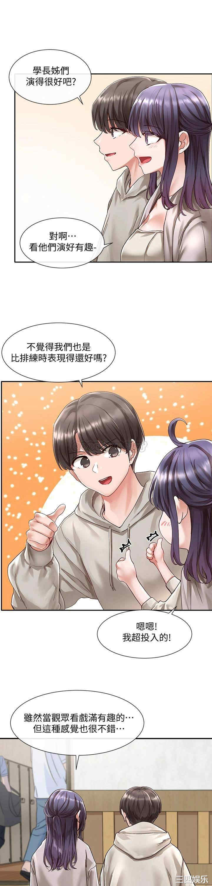 韩国漫画韩漫_社团学姐-第66话在线免费阅读-韩国漫画-第9张图片