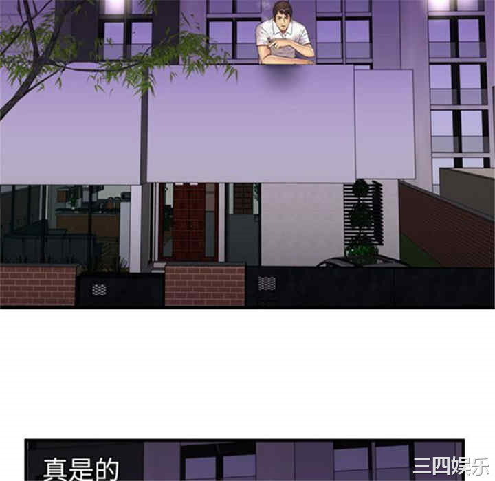 韩国漫画恋上闺蜜的爸爸韩漫_恋上闺蜜的爸爸-第42话在线免费阅读-韩国漫画-第76张图片