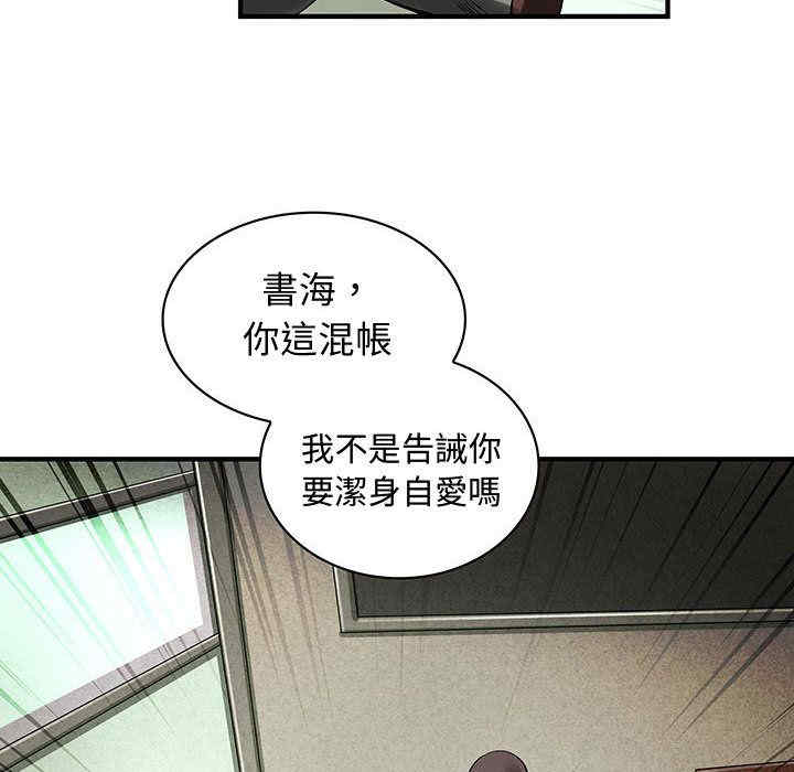 韩国漫画内衣社的菜鸟蓝荠理韩漫_内衣社的菜鸟蓝荠理-第37话在线免费阅读-韩国漫画-第89张图片