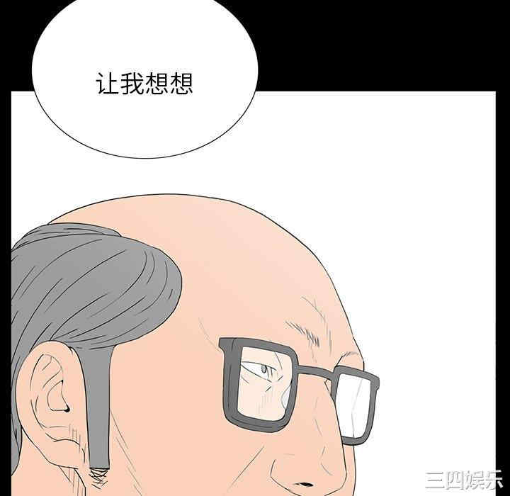 韩国漫画同室操戈/双面交锋韩漫_同室操戈/双面交锋-第4话在线免费阅读-韩国漫画-第82张图片