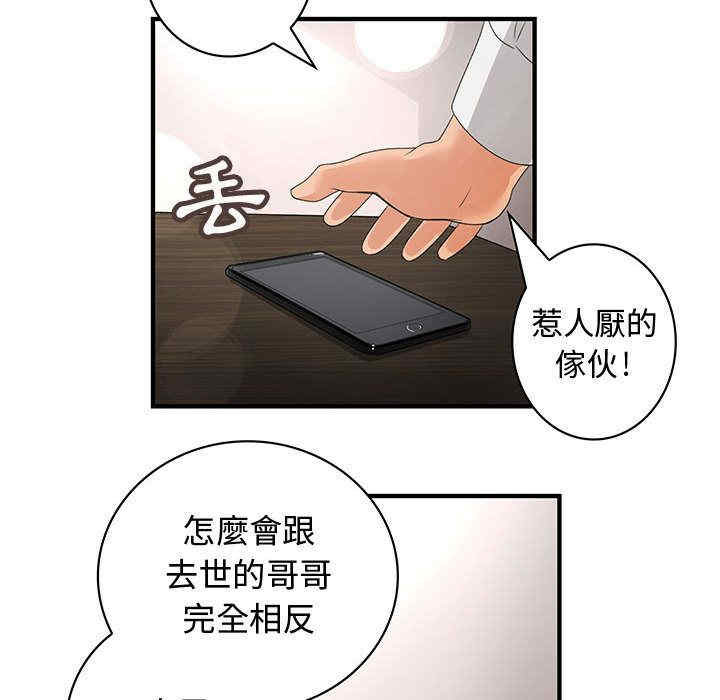 韩国漫画内衣社的菜鸟蓝荠理韩漫_内衣社的菜鸟蓝荠理-第7话在线免费阅读-韩国漫画-第78张图片