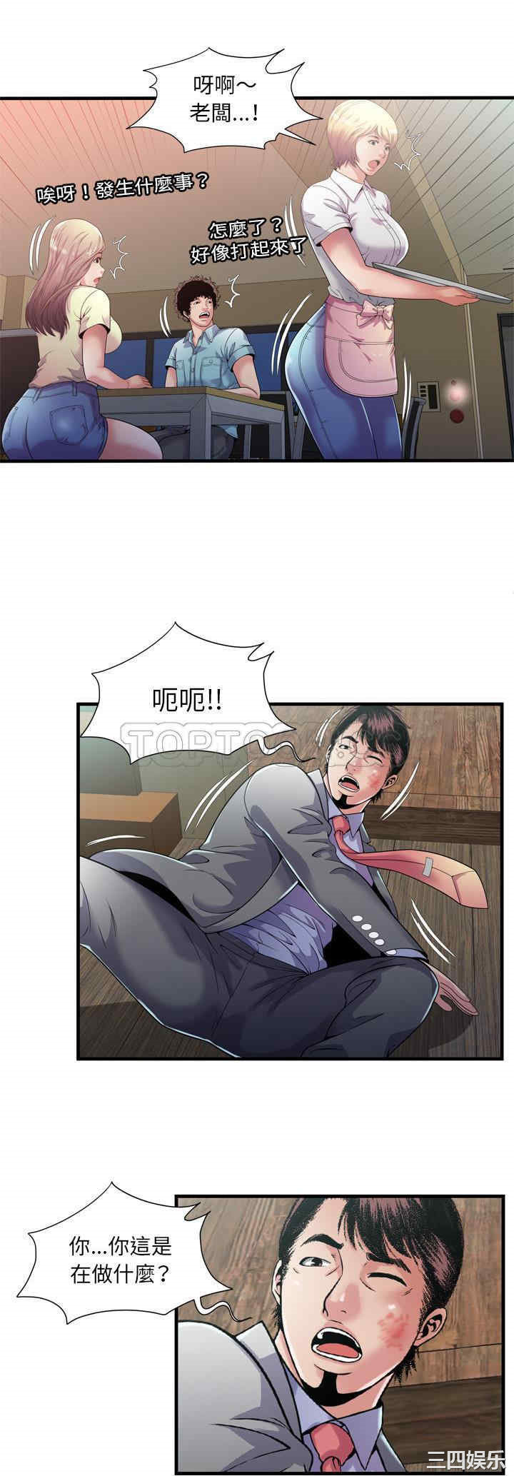 韩国漫画恋上闺蜜的爸爸韩漫_恋上闺蜜的爸爸-第59话在线免费阅读-韩国漫画-第10张图片