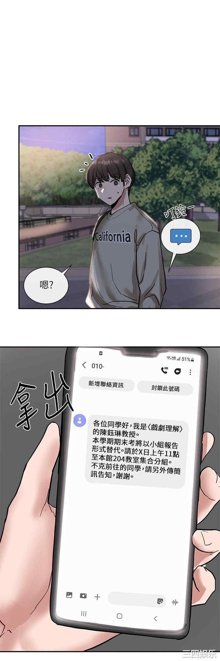 韩国漫画韩漫_社团学姐-第20话在线免费阅读-韩国漫画-第1张图片