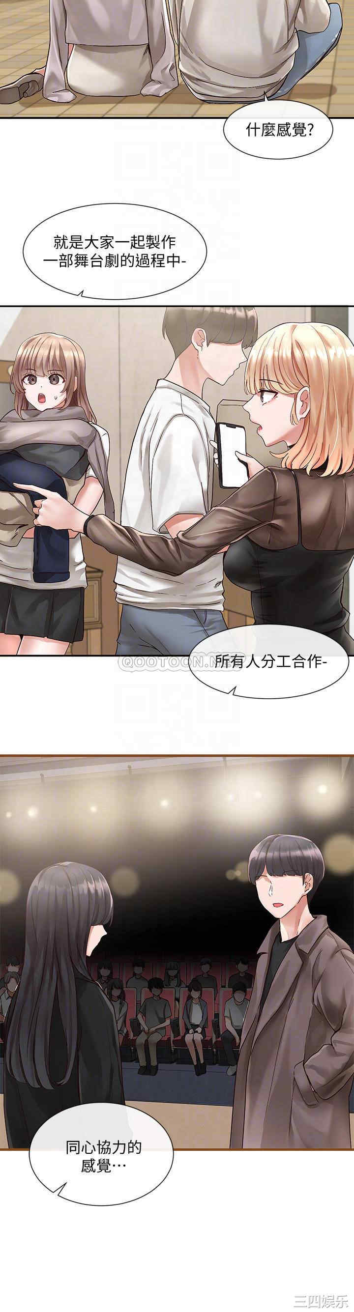 韩国漫画韩漫_社团学姐-第66话在线免费阅读-韩国漫画-第10张图片