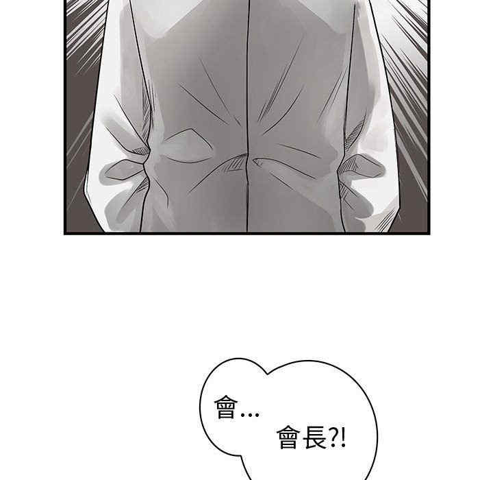 韩国漫画内衣社的菜鸟蓝荠理韩漫_内衣社的菜鸟蓝荠理-第37话在线免费阅读-韩国漫画-第92张图片