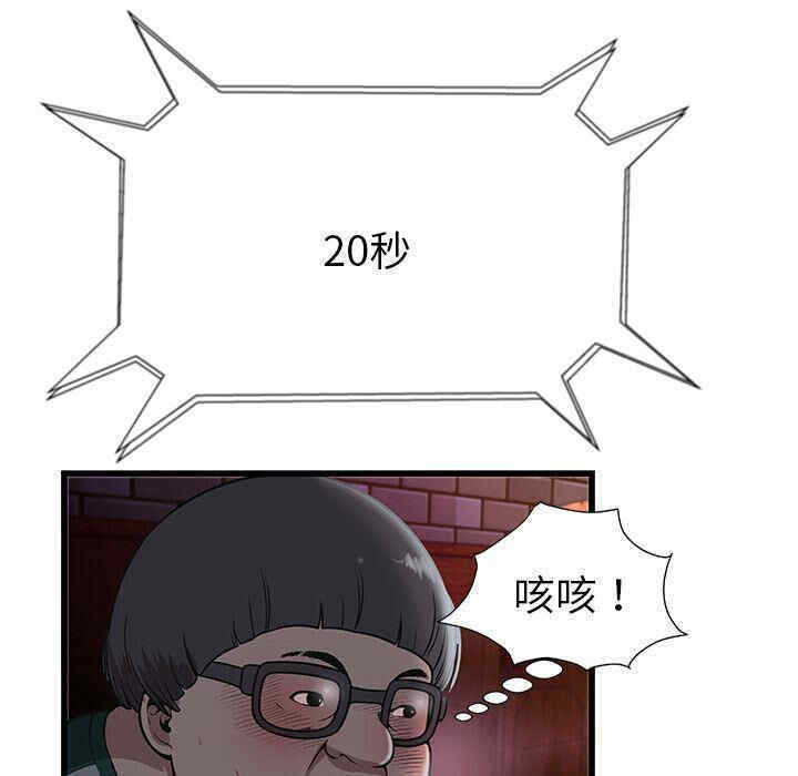 韩国漫画密室逃生韩漫_密室逃生-第3话在线免费阅读-韩国漫画-第65张图片