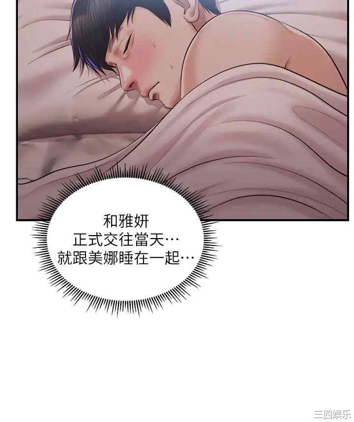 韩国漫画韩漫_纯情的崩坏-第23话在线免费阅读-韩国漫画-第30张图片