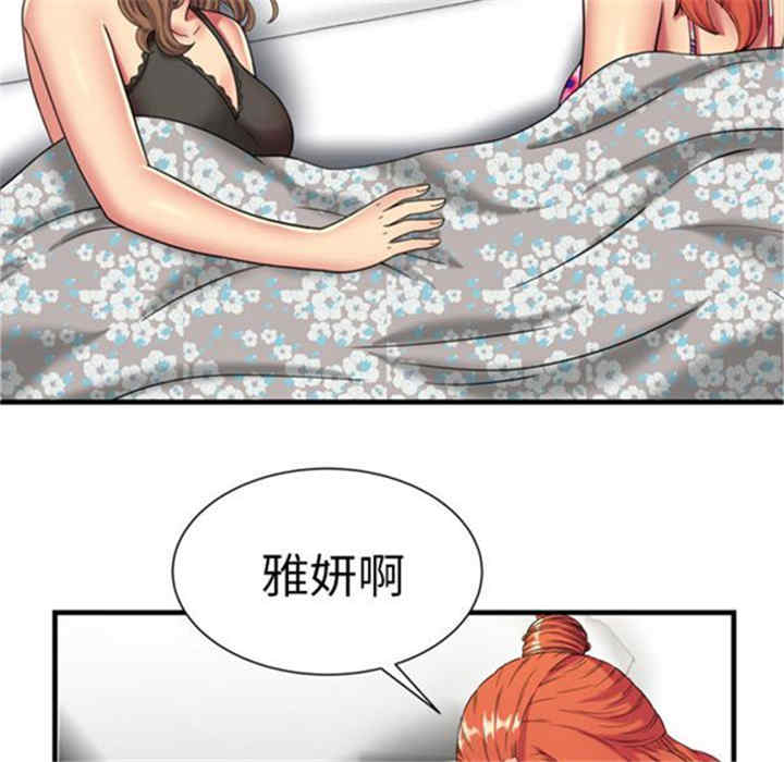 韩国漫画恋上闺蜜的爸爸韩漫_恋上闺蜜的爸爸-第42话在线免费阅读-韩国漫画-第79张图片