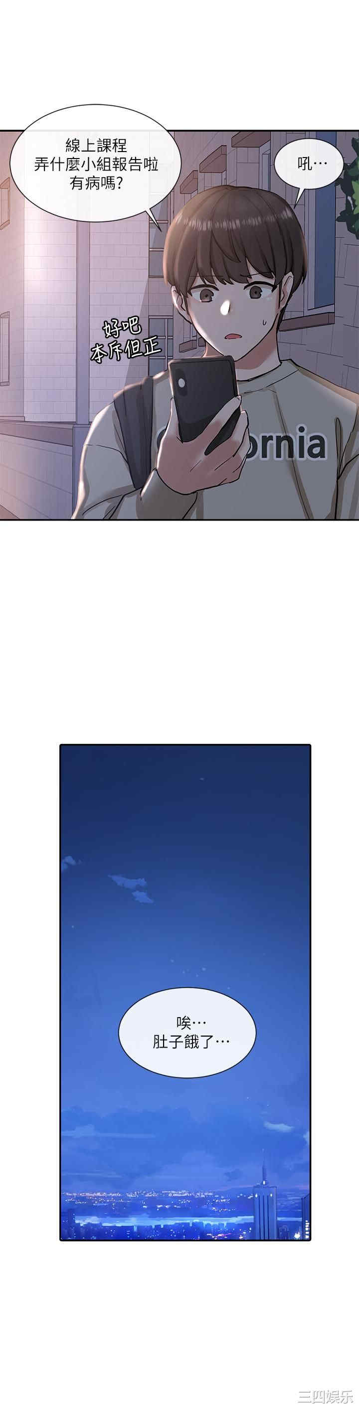 韩国漫画韩漫_社团学姐-第20话在线免费阅读-韩国漫画-第2张图片