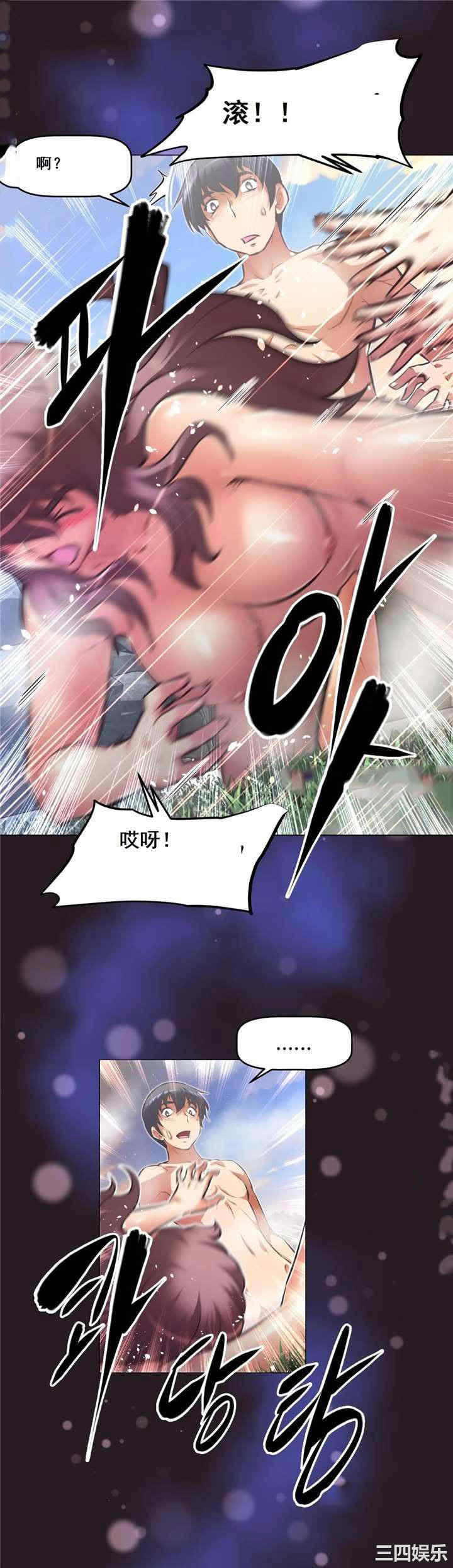 韩国漫画我的超级女友/本能觉醒韩漫_我的超级女友/本能觉醒-第138话在线免费阅读-韩国漫画-第29张图片