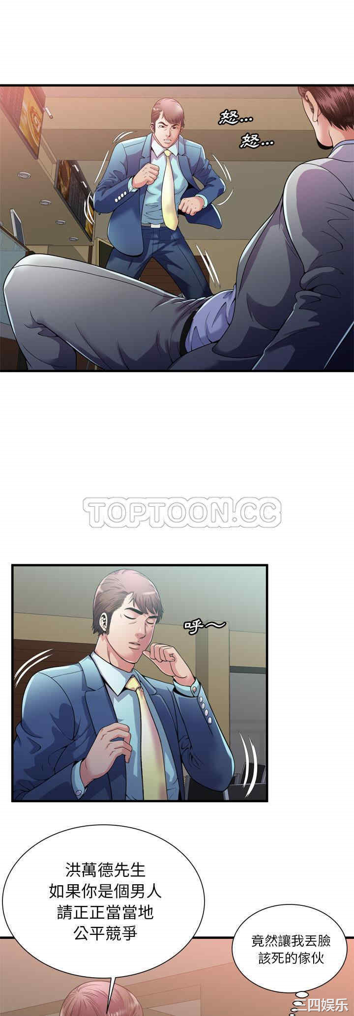 韩国漫画恋上闺蜜的爸爸韩漫_恋上闺蜜的爸爸-第59话在线免费阅读-韩国漫画-第11张图片